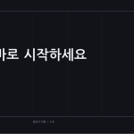 슬라이드 10