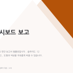 슬라이드 1