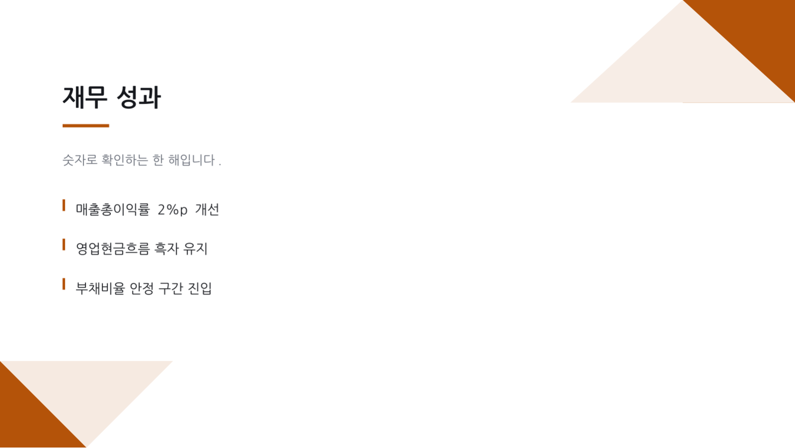KPI 대시보드 보고 슬라이드 8 미리보기