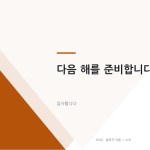 슬라이드 12