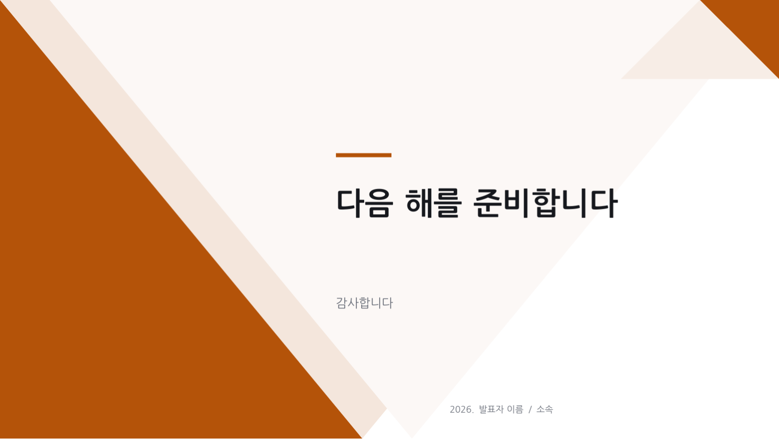 KPI 대시보드 보고 슬라이드 12 미리보기