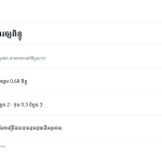 ស្លាយ 4