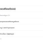 ស្លាយ 6