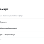 ស្លាយ 8