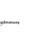 ស្លាយ 11