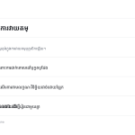 ស្លាយ 12