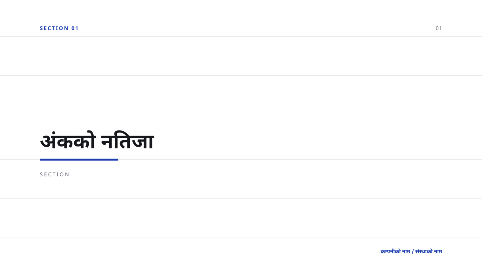 स्लाइड 3 — OKR समीक्षा प्रस्तुति