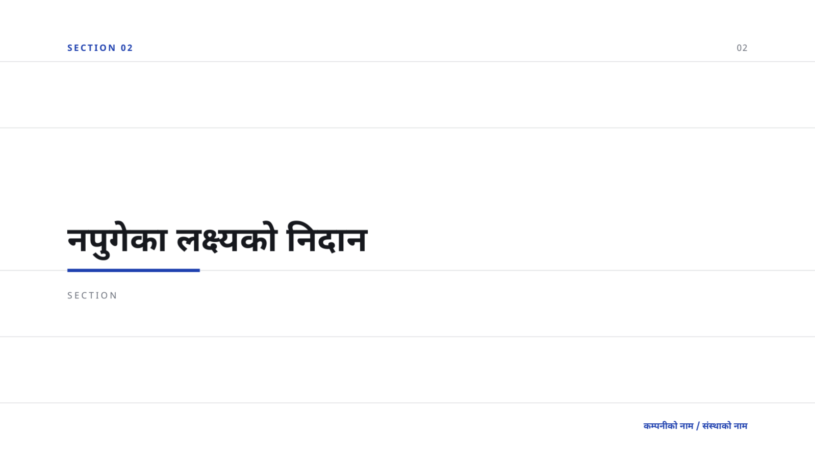 स्लाइड 5 — OKR समीक्षा प्रस्तुति