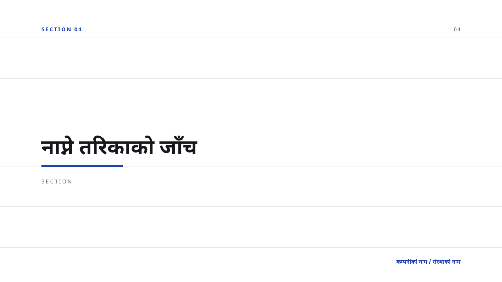 स्लाइड 9 — OKR समीक्षा प्रस्तुति