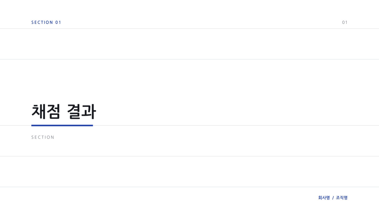 슬라이드 3 — OKR 리뷰 발표