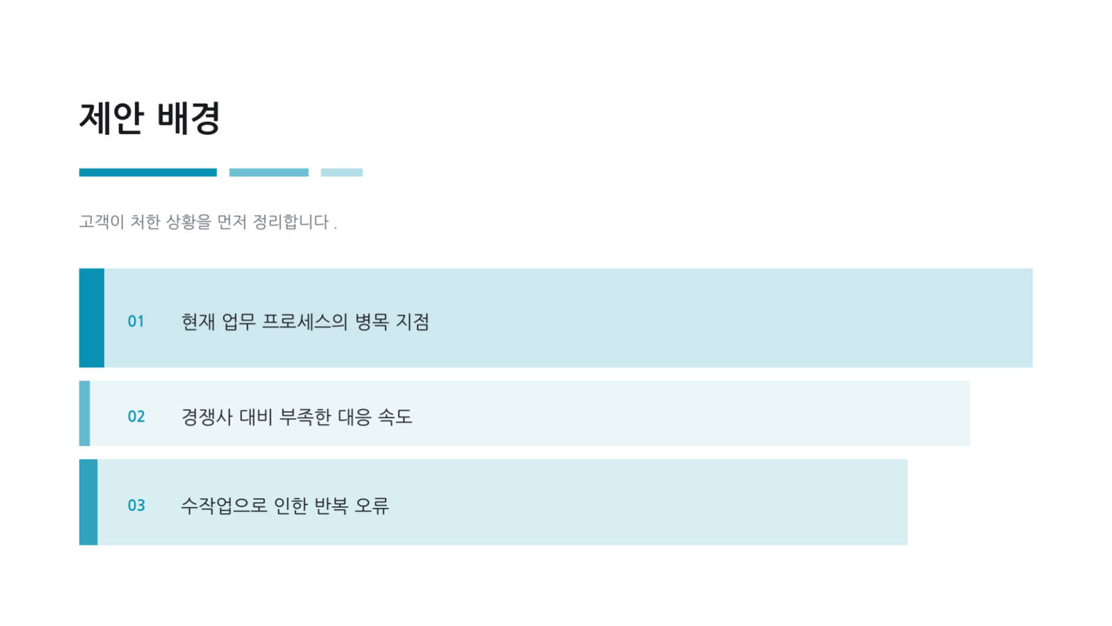 RFP 응답 제안서 슬라이드 4 미리보기