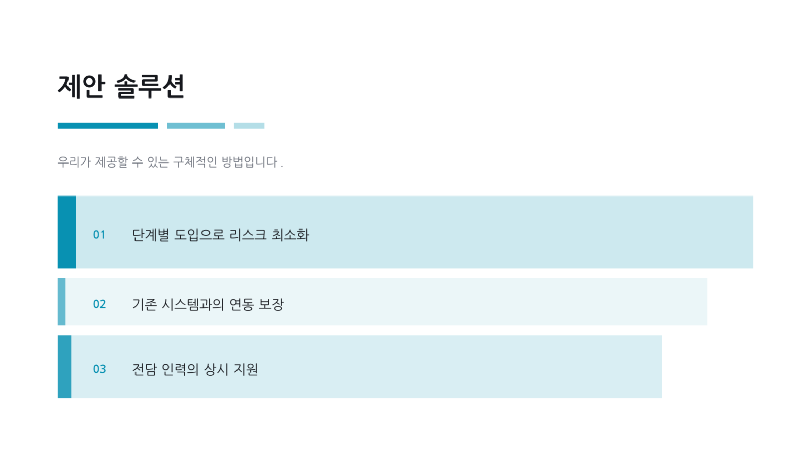 RFP 응답 제안서 슬라이드 6 미리보기
