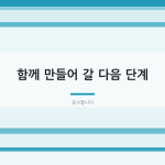 슬라이드 10