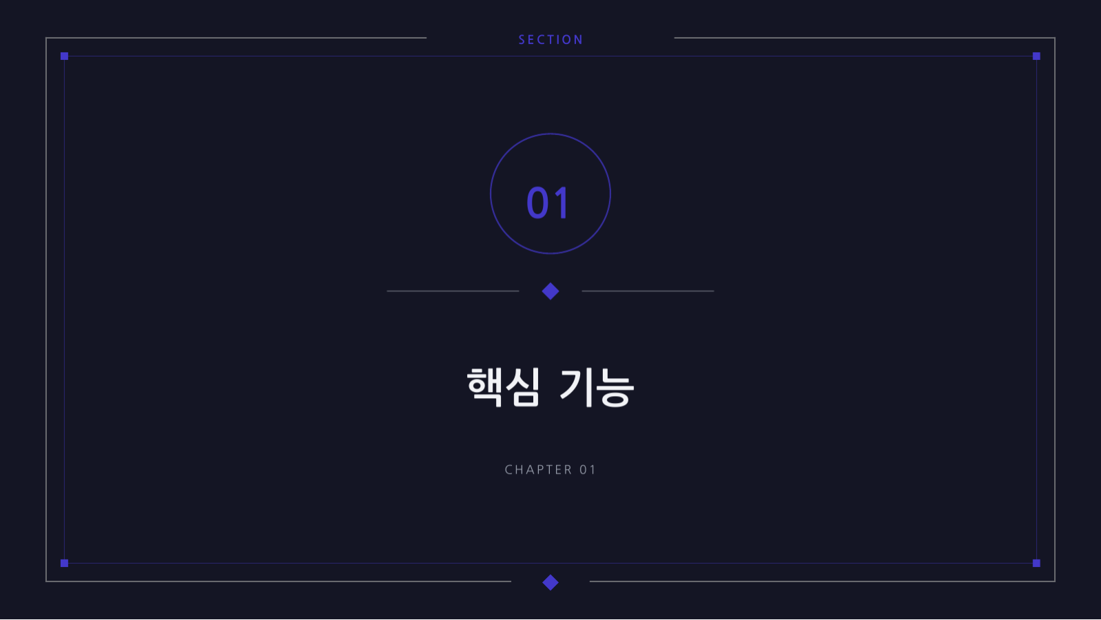 SaaS 서비스 소개 슬라이드 3 미리보기
