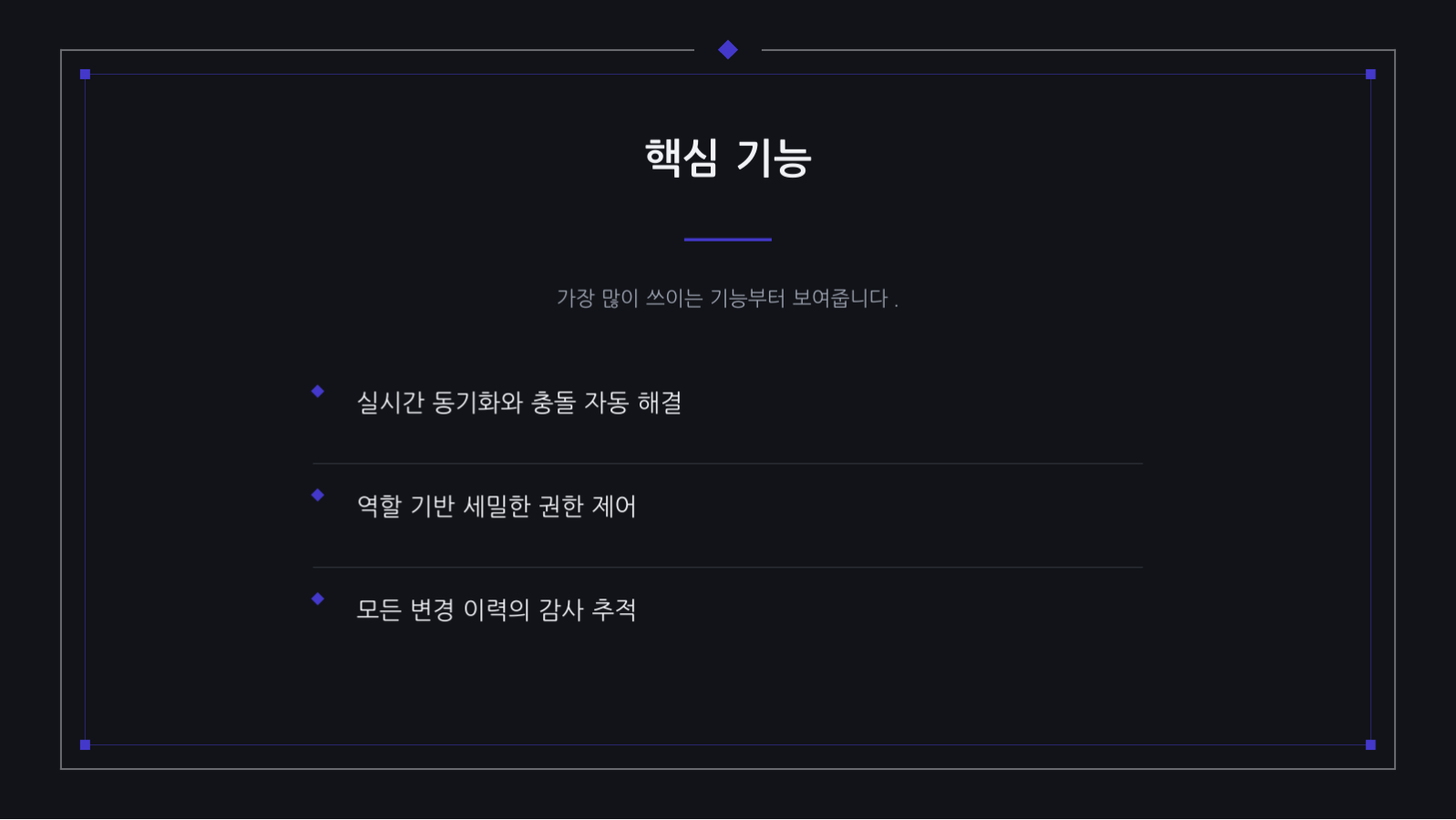 SaaS 서비스 소개 슬라이드 4 미리보기