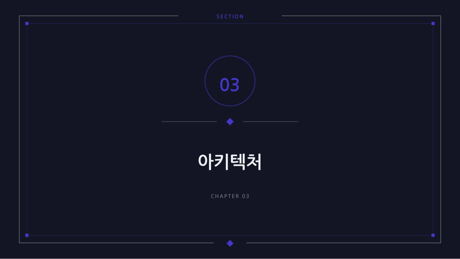SaaS 서비스 소개 슬라이드 7 미리보기