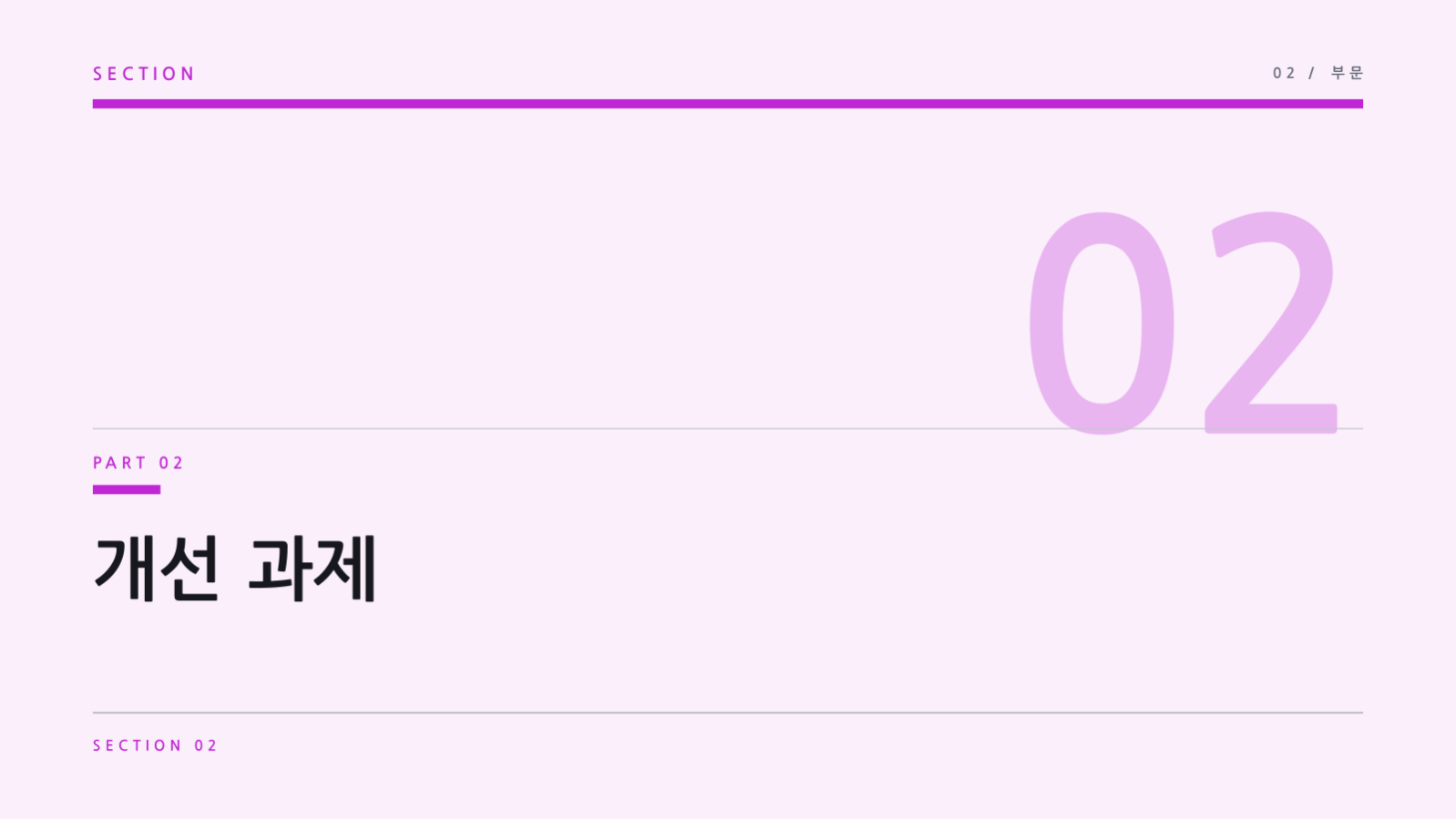 SNS 채널 성과 보고 슬라이드 5 미리보기